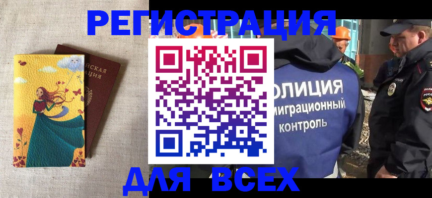 временная регистрация 2026 в Сысерти