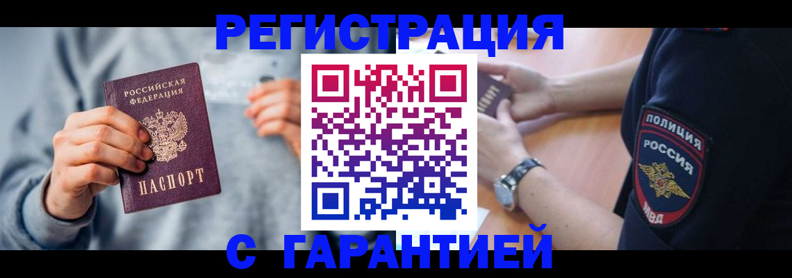 прописка иностранных граждан в Сысерти